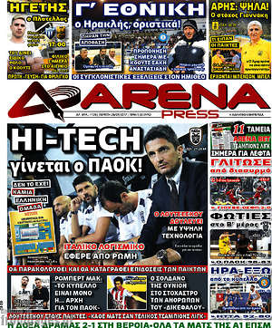 Πρωτοσέλιδο εφημερίδας Fair Play - protoselida