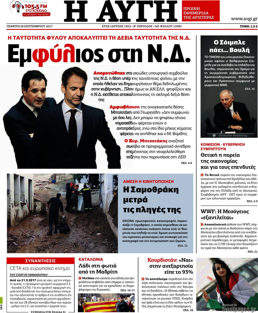 Αυγή