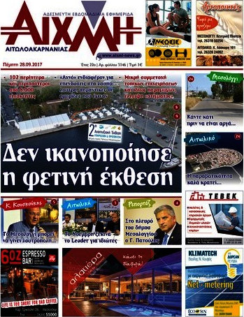 Αιχμή