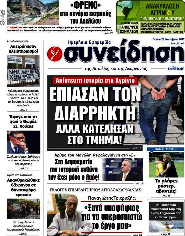 Συνείδηση