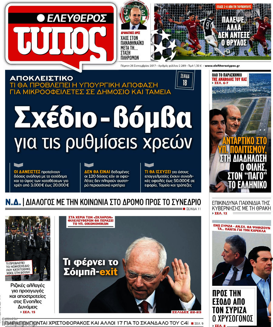 Ελεύθερος Τύπος
