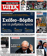 /Ελεύθερος Τύπος
