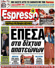 /Espresso
