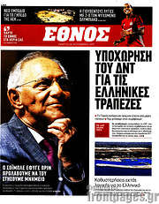 /Έθνος