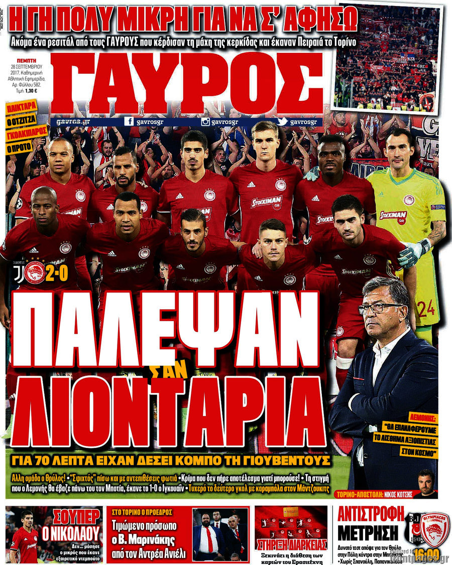 Γαύρος