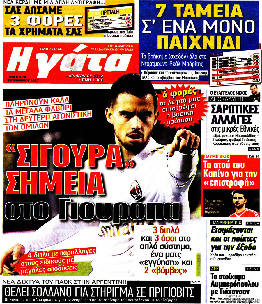 Η Γάτα