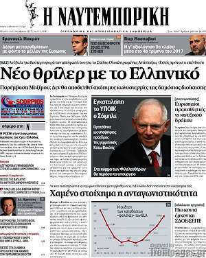 Η Ναυτεμπορική: Νέο θρίλερ με το Ελληνικό