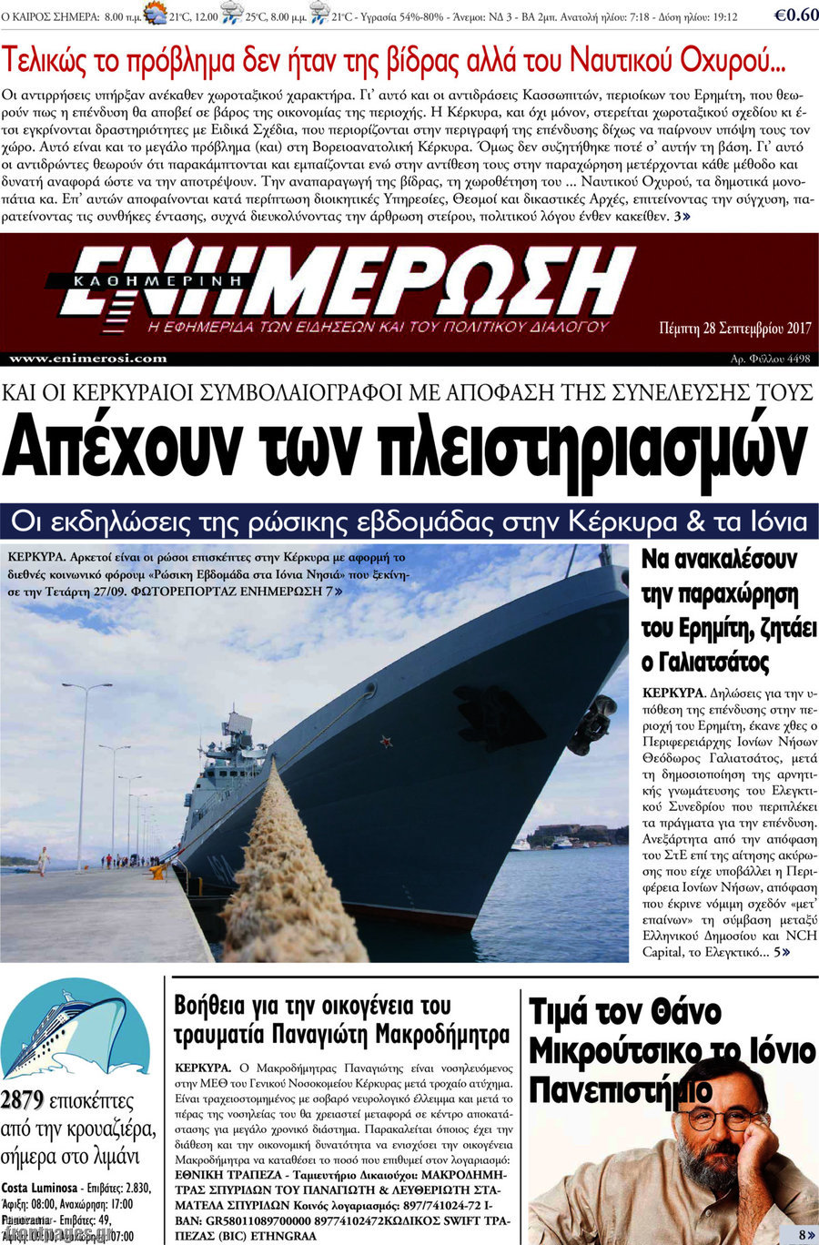 Ενημέρωση
