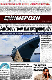 /Ενημέρωση