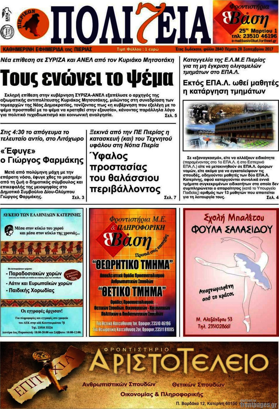 Πολιτεία