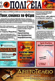 /Πολιτεία
