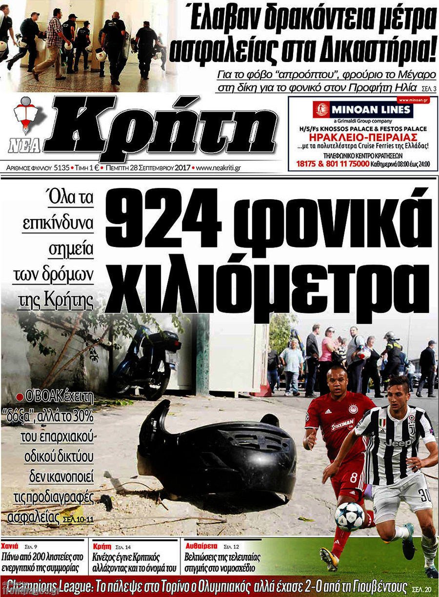 Νέα Κρήτη