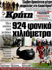 /Νέα Κρήτη