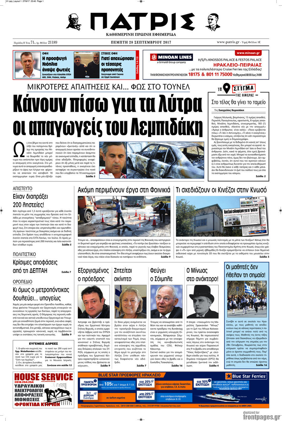 Πατρίς