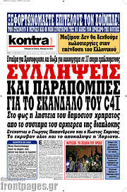 /Kontra News