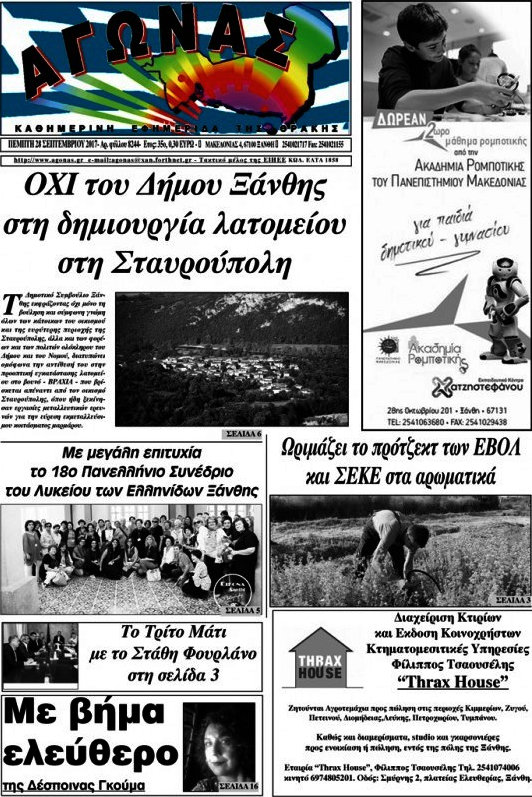 Αγώνας