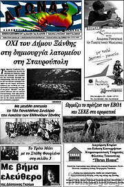 /Αγώνας
