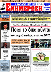 /Ενημέρωση