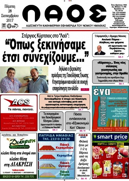 Λαός