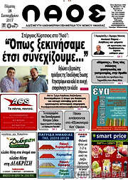 /Λαός