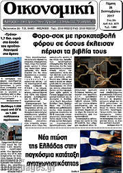 /Οικονομική