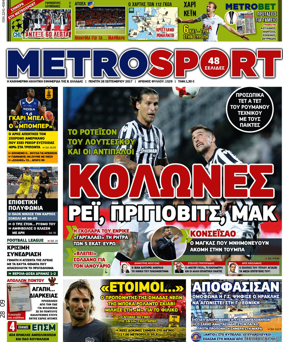 MetroSport