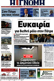 /Η Γνώμη