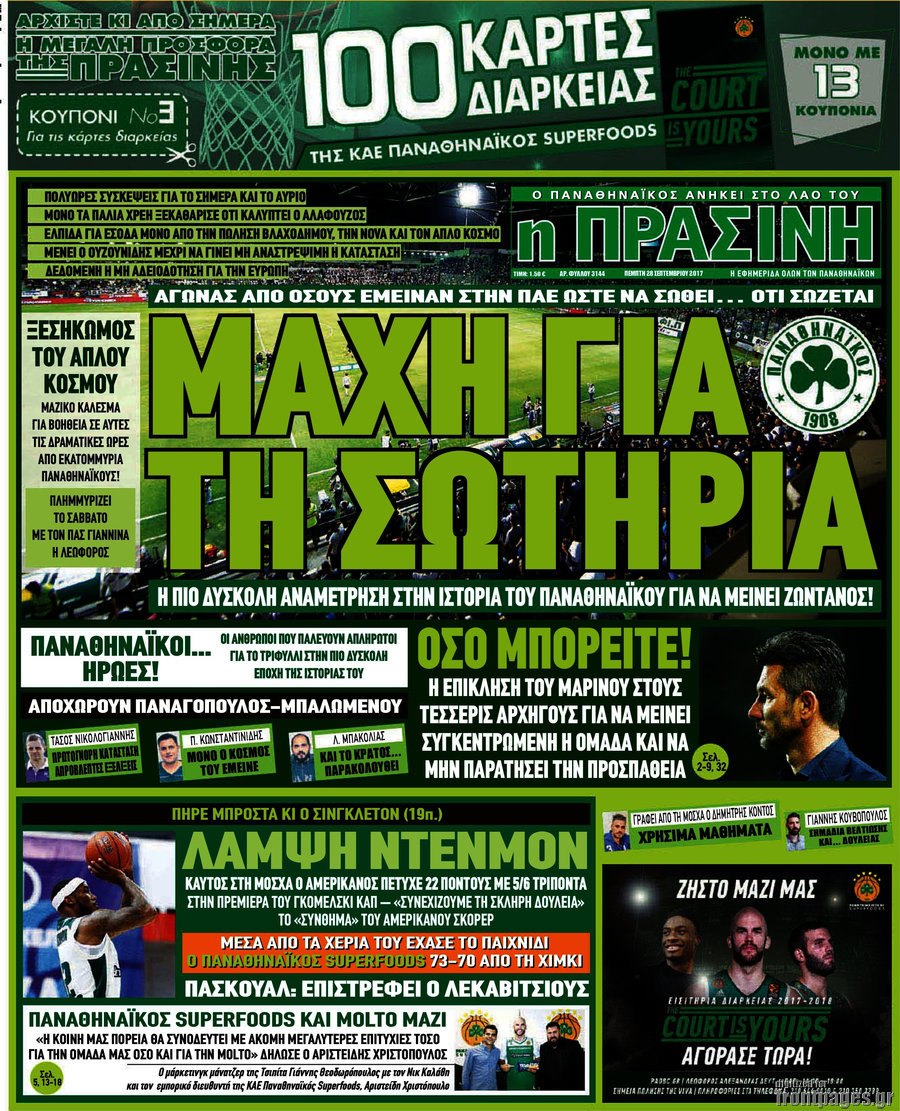 Η Πράσινη