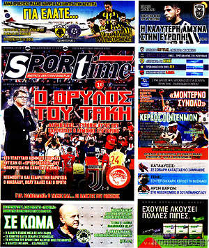 Πρωτοσέλιδο εφημερίδας SporTime - protoselida