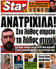 /Star press