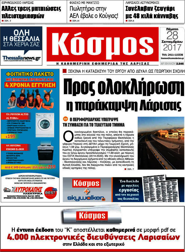 Κόσμος
