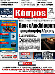 /Κόσμος