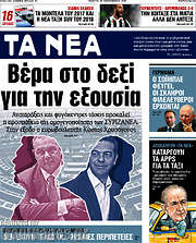 /Τα Νέα