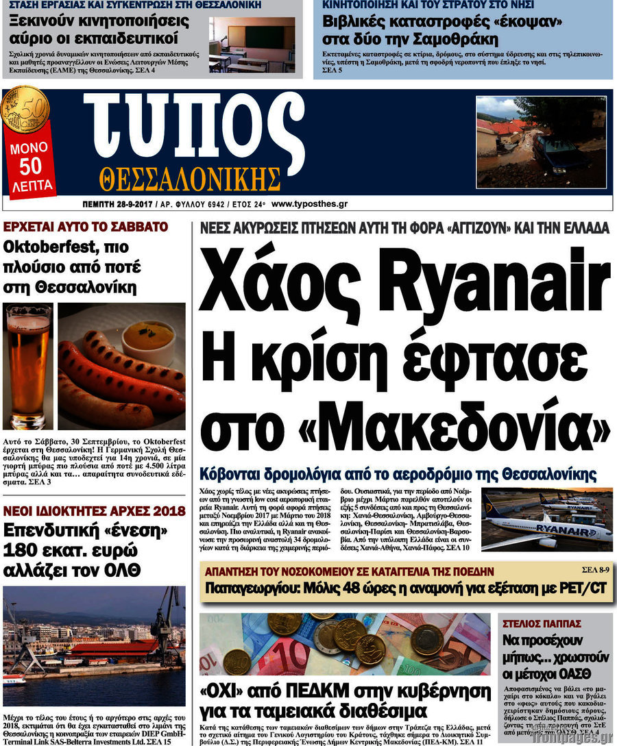 Τύπος Θεσσαλονίκης