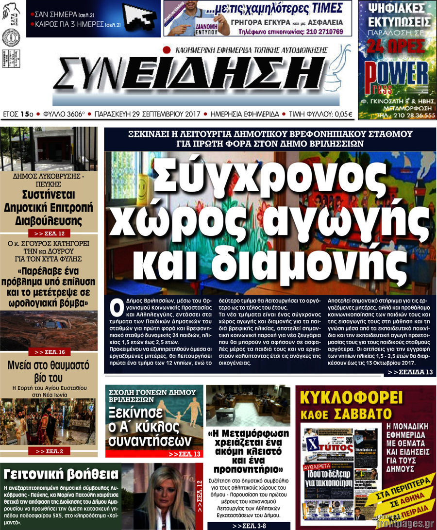 Συνείδηση