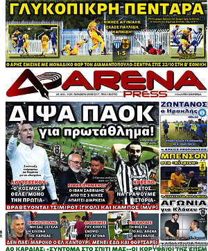 Πρωτοσέλιδο εφημερίδας Fair Play - protoselida
