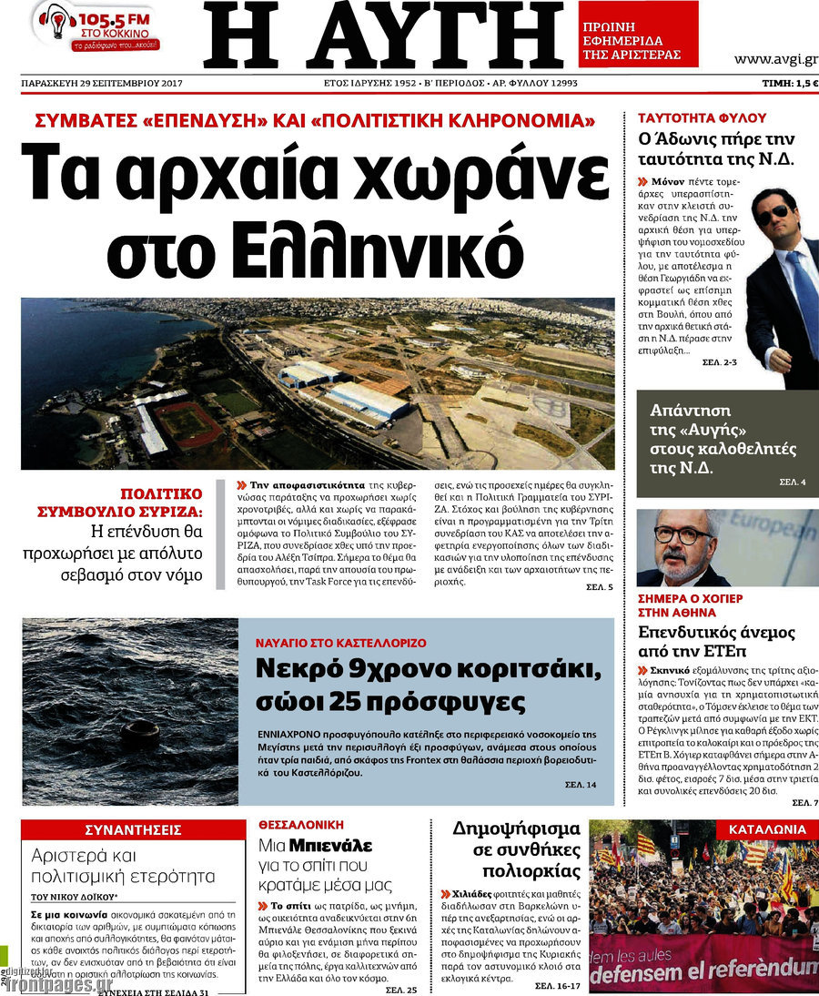 Αυγή