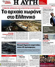 /Αυγή