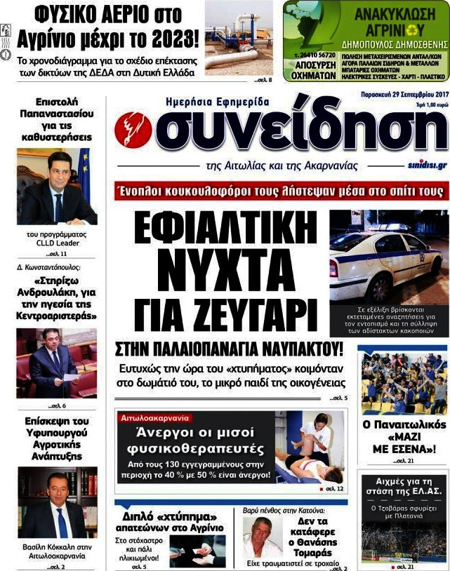 Συνείδηση