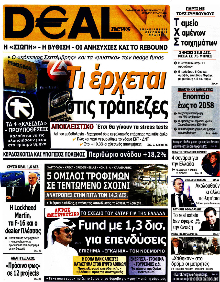 Deal News
