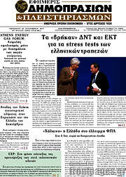 /Εφημερίς Δημοπρασιών