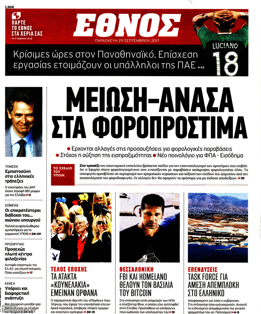 Έθνος