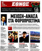 /Έθνος