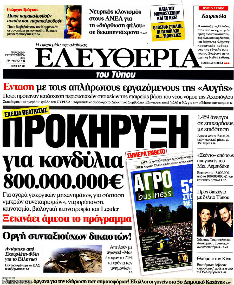 Ελευθερία