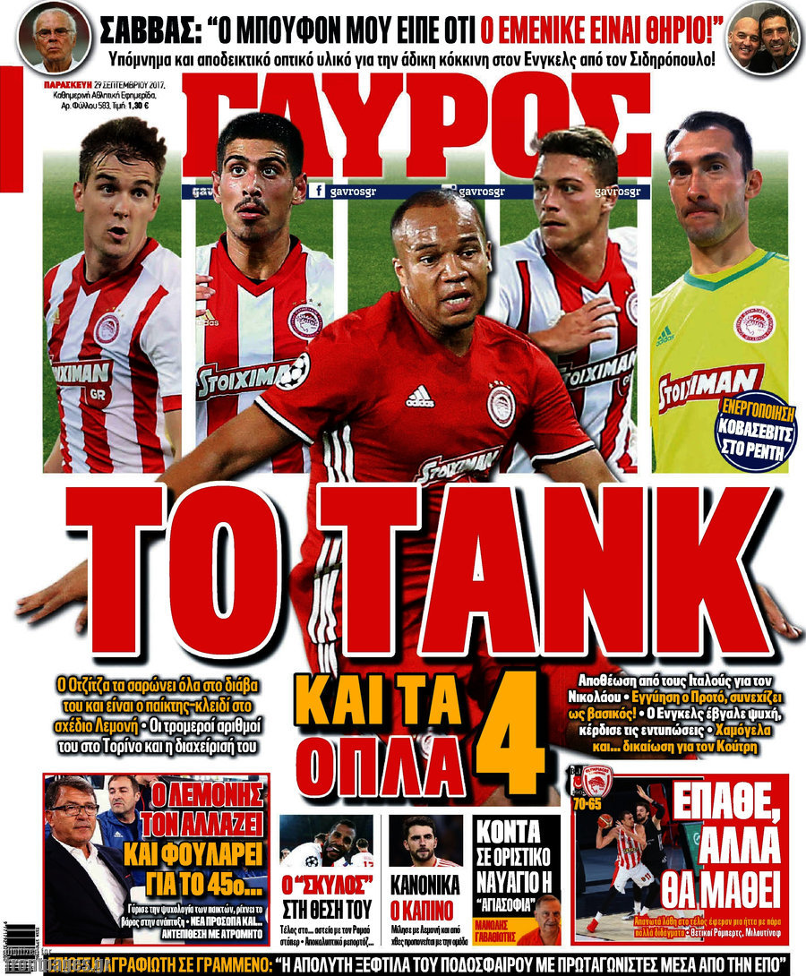 Γαύρος
