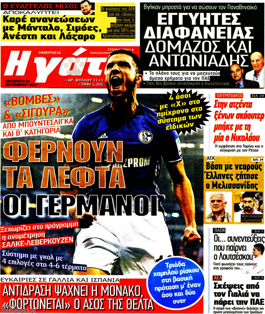 Η Γάτα