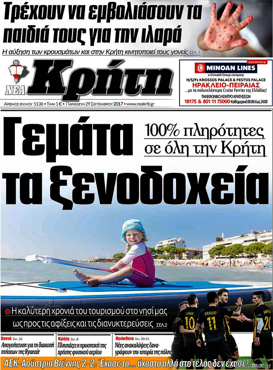 Νέα Κρήτη