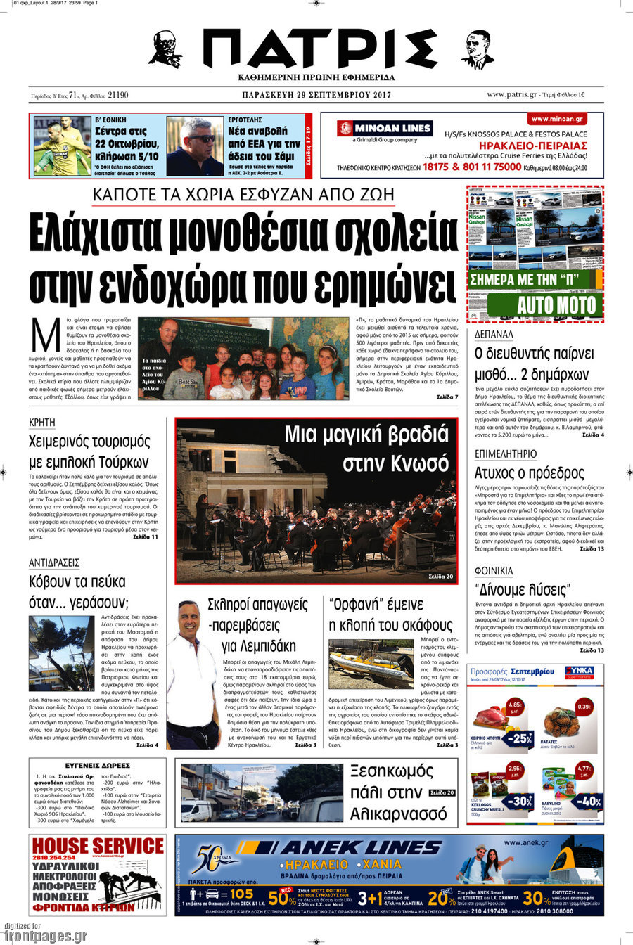 Πατρίς