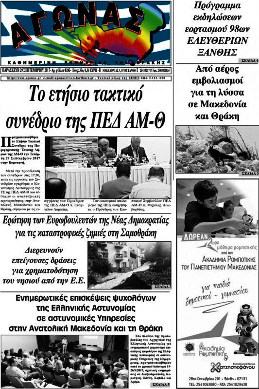 Αγώνας