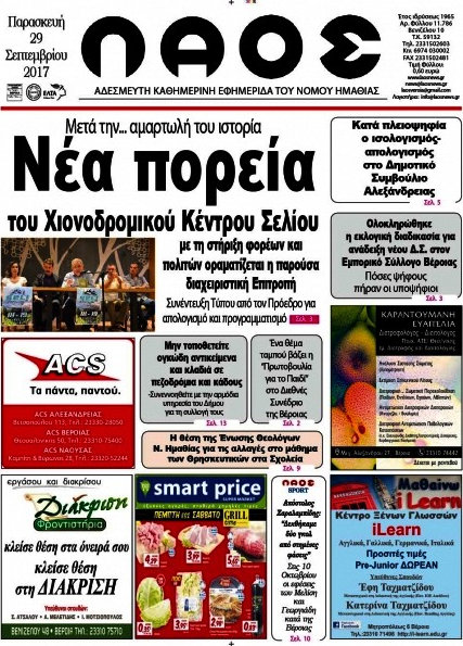 Λαός
